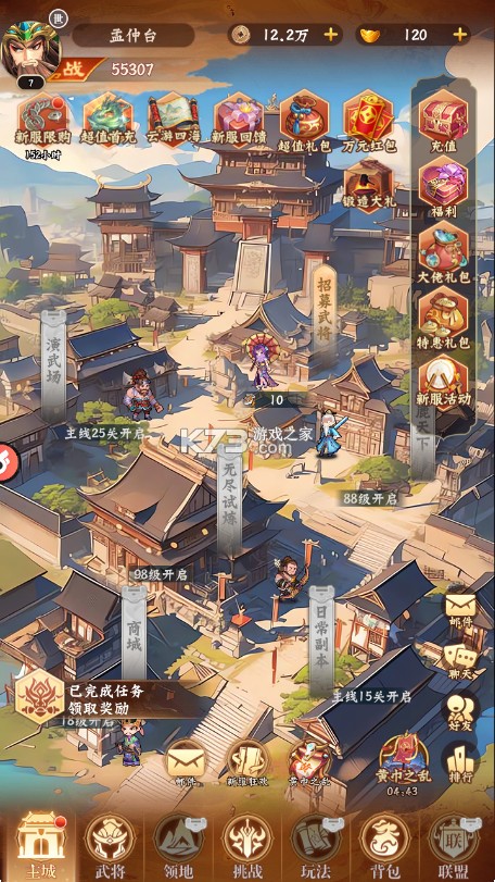 梦想英雄 v1.0.0 0.05折福利三国版 梦想英雄 v1.0.0 0.05折福利三国版