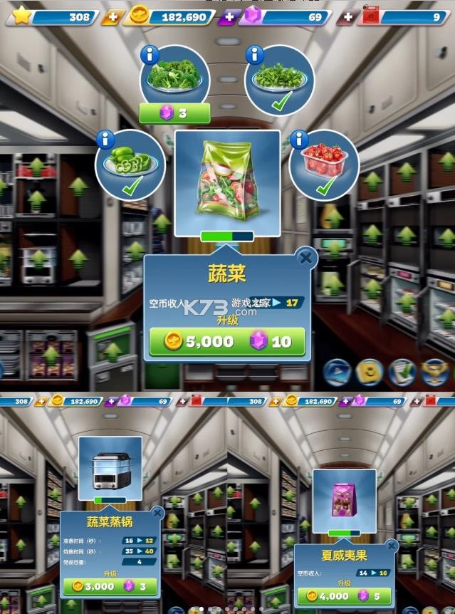 飞机大厨 v11.1.0 最新版下载2025 飞机大厨 v11.1.0 最新版下载2025