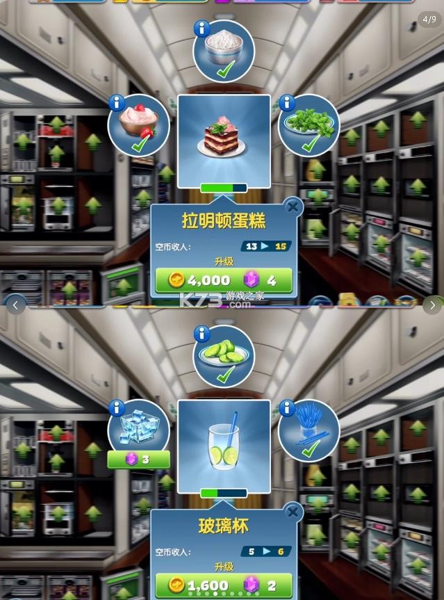 飞机大厨 v11.1.0 最新版下载2025 飞机大厨 v11.1.0 最新版下载2025