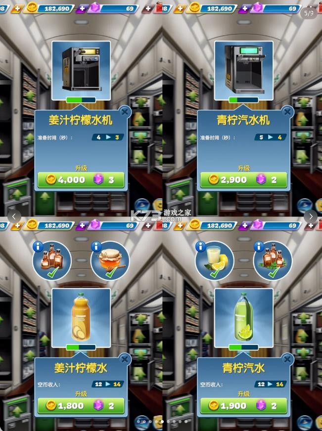 飞机大厨 v11.1.0 最新版下载2025 飞机大厨 v11.1.0 最新版下载2025