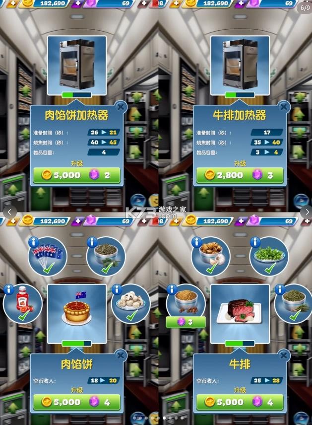 飞机大厨 v11.1.0 最新版下载2025 飞机大厨 v11.1.0 最新版下载2025