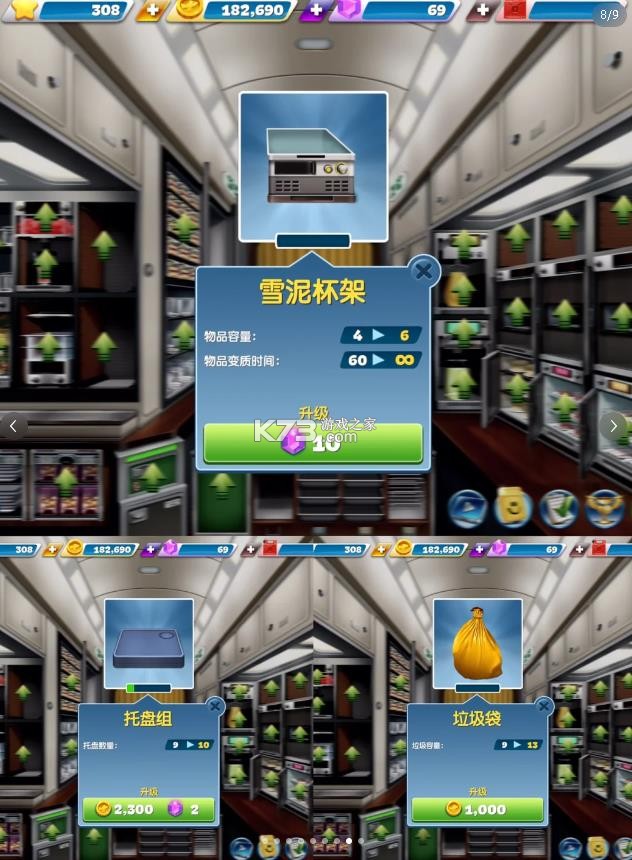 飞机大厨 v11.1.0 最新版下载2025 飞机大厨 v11.1.0 最新版下载2025