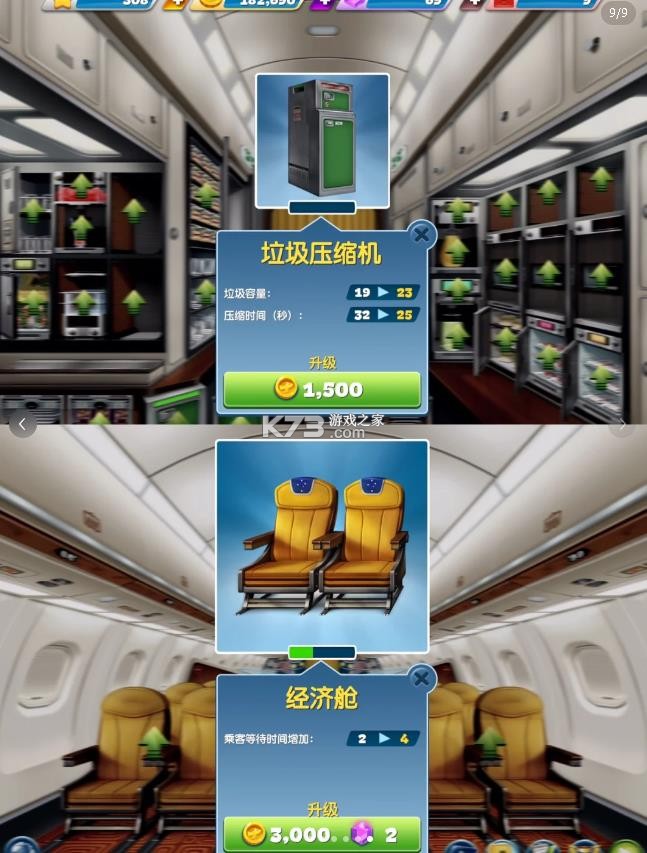 飞机大厨 v11.1.0 最新版下载2025 飞机大厨 v11.1.0 最新版下载2025