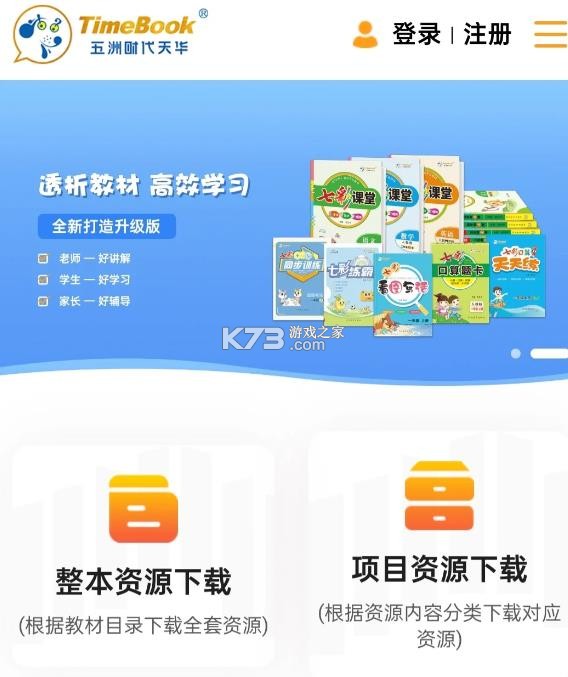 七彩课堂 v2.2.1 七彩云平台