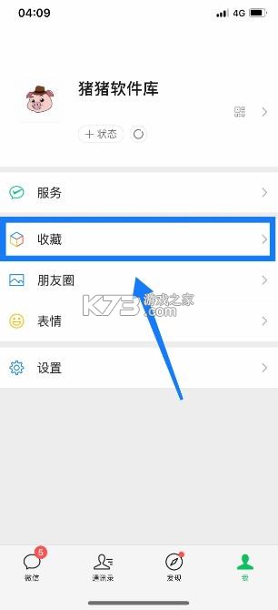 猪猪软件库 v2.1 安装下载