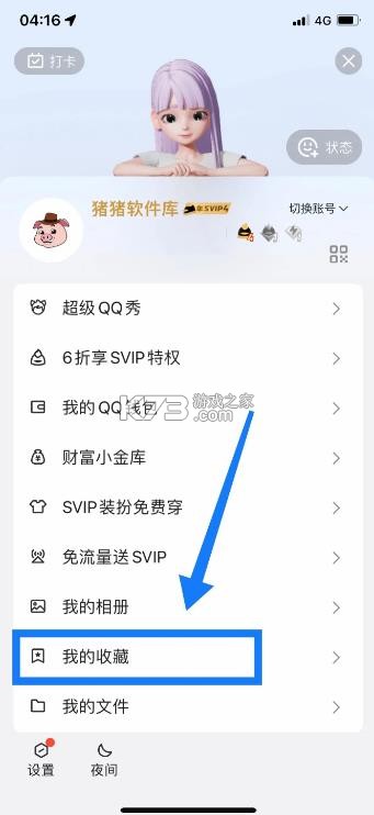 猪猪软件库 v2.1 安装下载