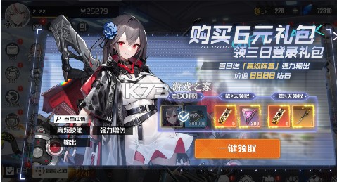 战火使命 v1.0.0 0.1折送可触碰战姬版