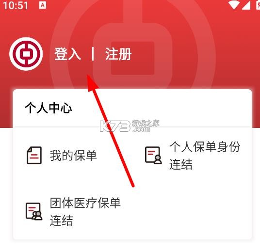 中银保 v2.6.5 app下载安装