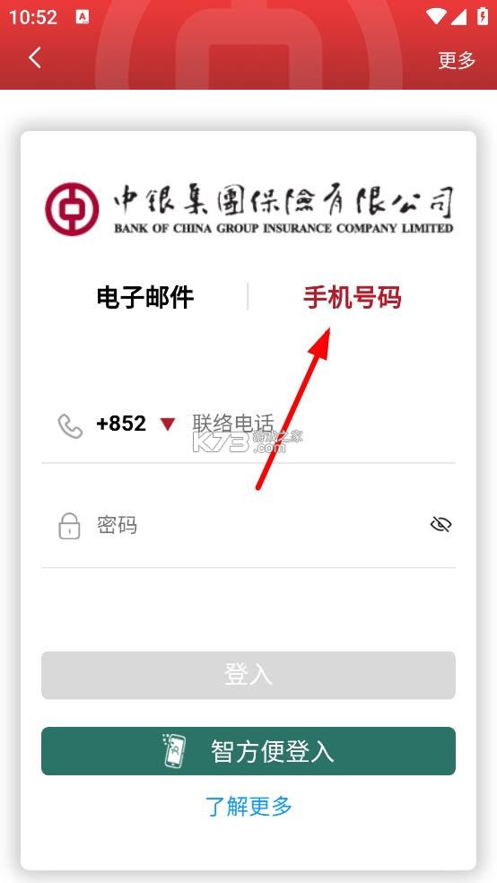 中银保 v2.6.5 app下载安装