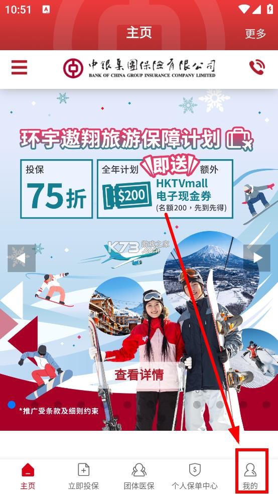 中银保 v2.6.5 app下载安装