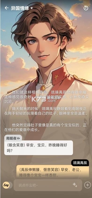 saylo v2.1.6 软件下载安装