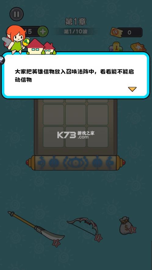 村庄守卫战 v1.0 免广告版 村庄守卫战 v1.0 免广告版