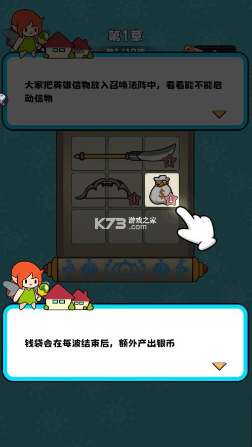 村庄守卫战 v1.0 免广告版 村庄守卫战 v1.0 免广告版