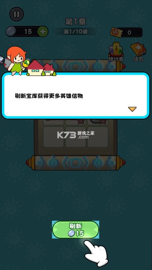 村庄守卫战 v1.0 免广告版 村庄守卫战 v1.0 免广告版