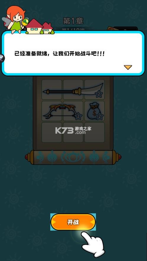 村庄守卫战 v1.0 免广告版 村庄守卫战 v1.0 免广告版