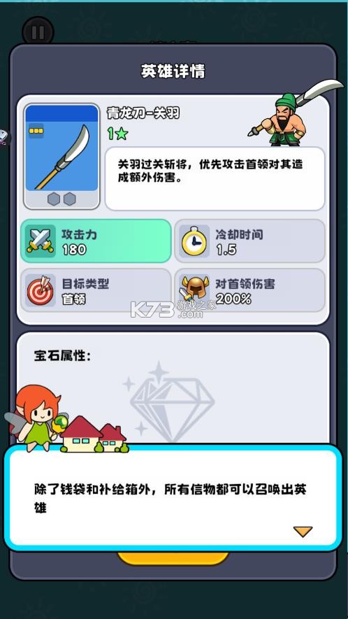 村庄守卫战 v1.0 免广告版 村庄守卫战 v1.0 免广告版