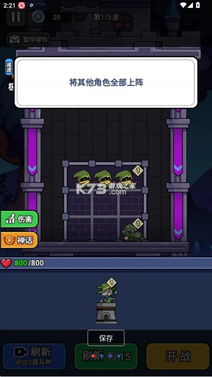 末日冒险队 v1.0 游戏 末日冒险队 v1.0 游戏