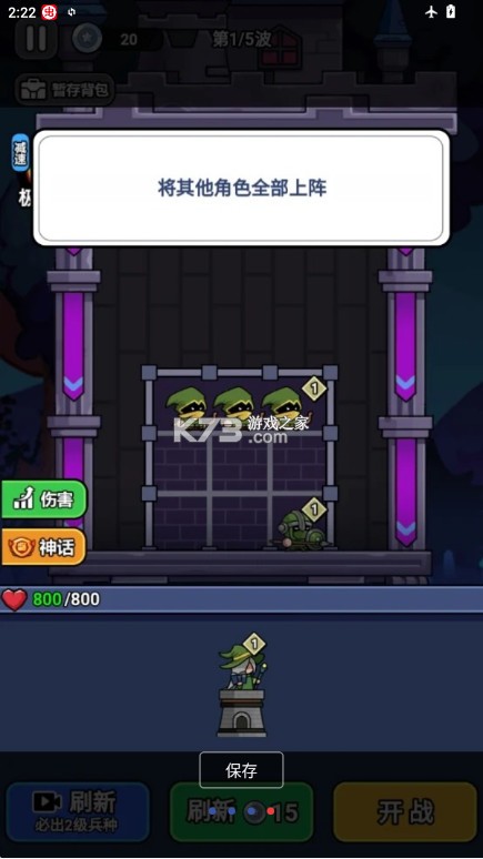 末日冒险队 v1.0 游戏 末日冒险队 v1.0 游戏