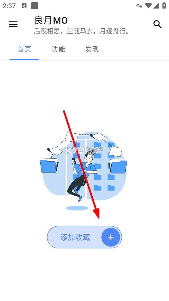 良月MO v1.0.0 工具箱app