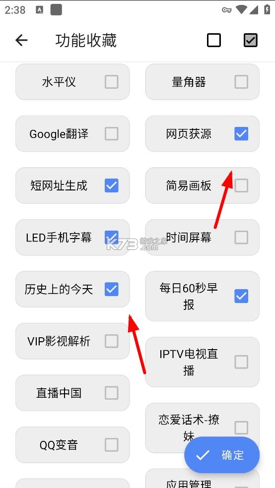 良月MO v1.0.0 工具箱app