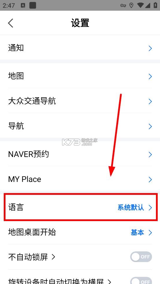 naver地图 v5.33.3.1 app下载