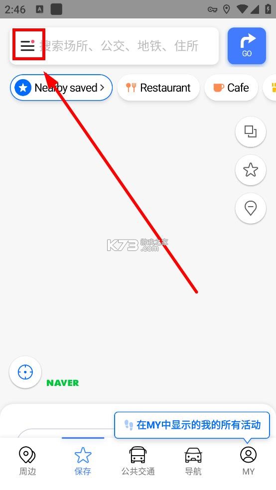 naver地图 v5.33.3.1 app下载