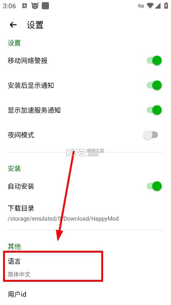 happymod v3.1.5 海外游戏盒子app