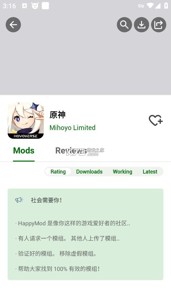 happymod v3.1.5 海外游戏盒子app