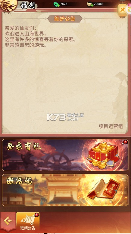 上古修仙 v1.0.0 手游 上古修仙 v1.0.0 手游