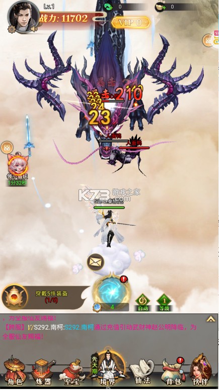 上古修仙 v1.0.0 手游 上古修仙 v1.0.0 手游