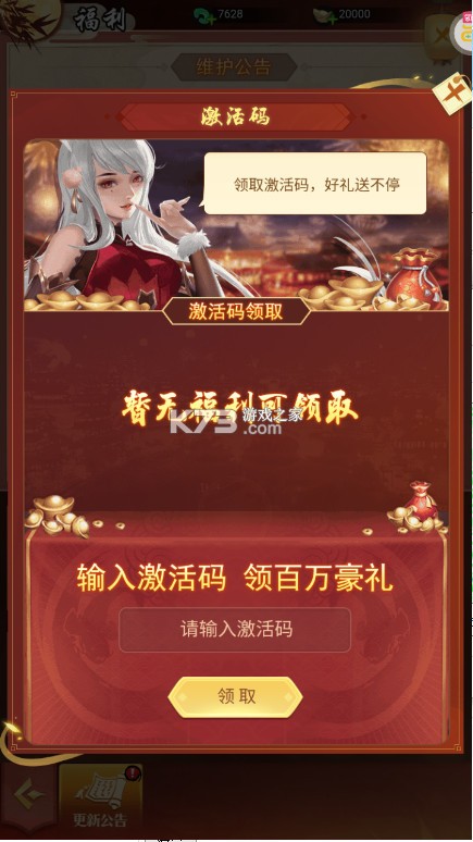 上古修仙 v1.0.0 手游 上古修仙 v1.0.0 手游