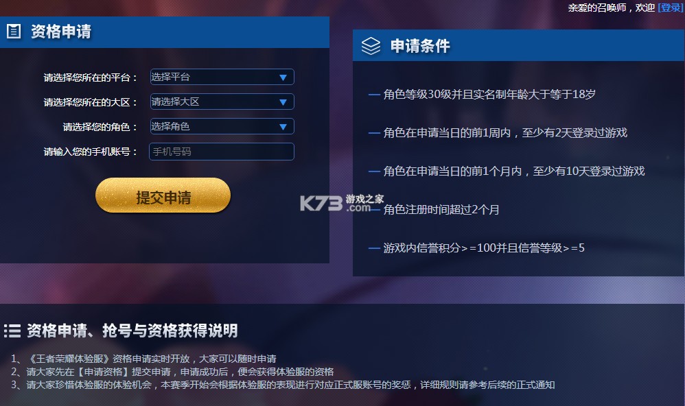 王者荣耀 v10.31.4.1 下载(王者荣耀前瞻版)