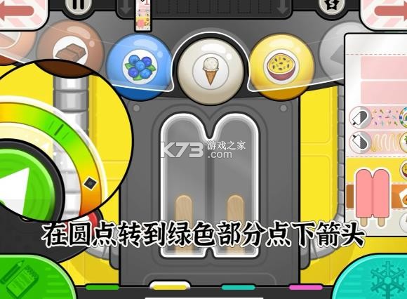 老爹冰棒店 v1.1.0 汉化版下载