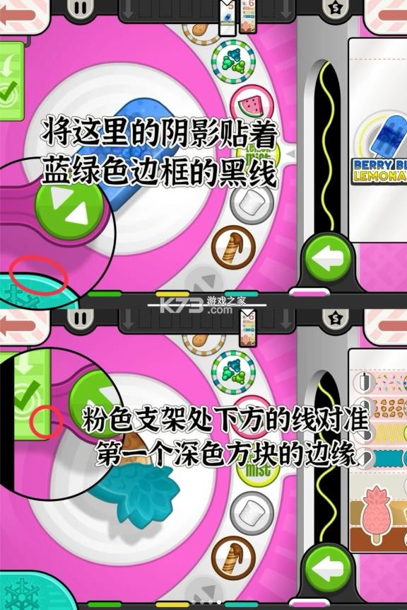 老爹冰棒店 v1.1.0 汉化版下载