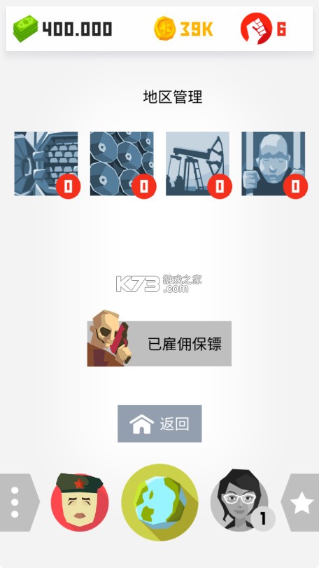 独裁者2进化 v1.4.12 游戏(Dictator 2)