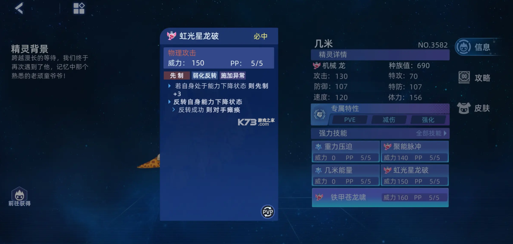 赛尔号巅峰之战 v1.1.2 手游官方版