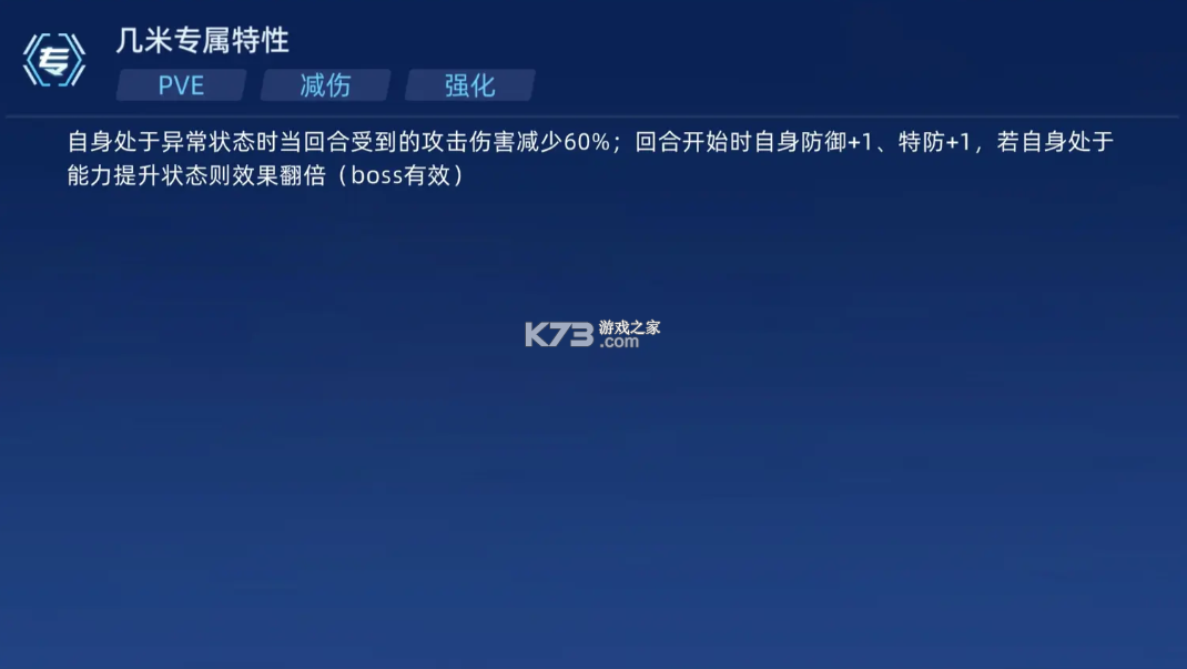 赛尔号巅峰之战 v1.1.2 手游官方版