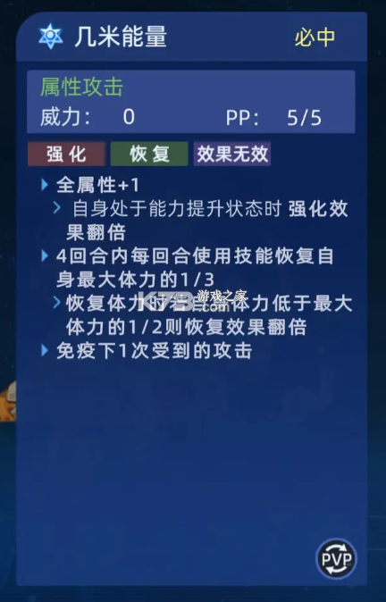 赛尔号巅峰之战 v1.1.2 手游官方版