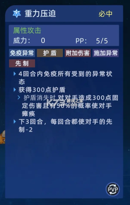 赛尔号巅峰之战 v1.1.2 手游官方版