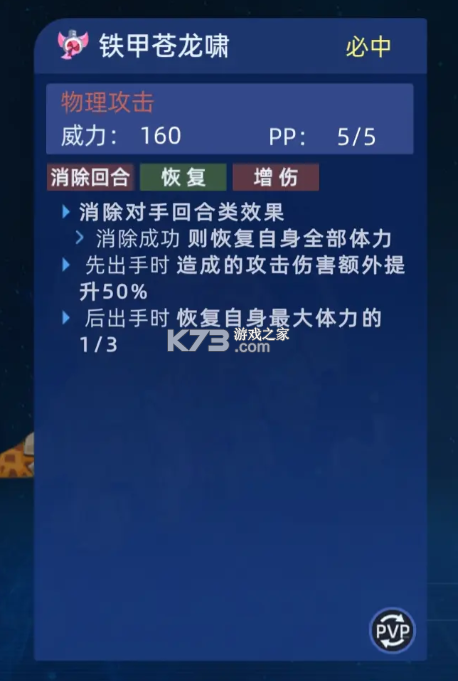 赛尔号巅峰之战 v1.1.2 手游官方版