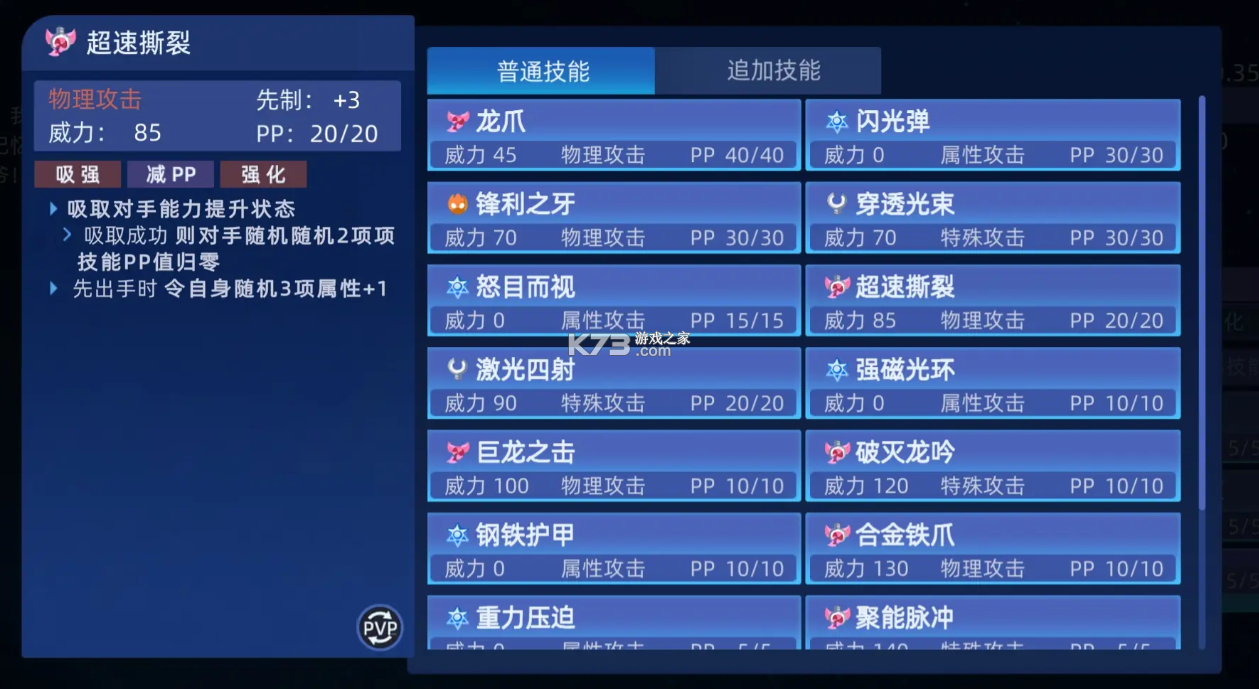 赛尔号巅峰之战 v1.1.2 手游官方版