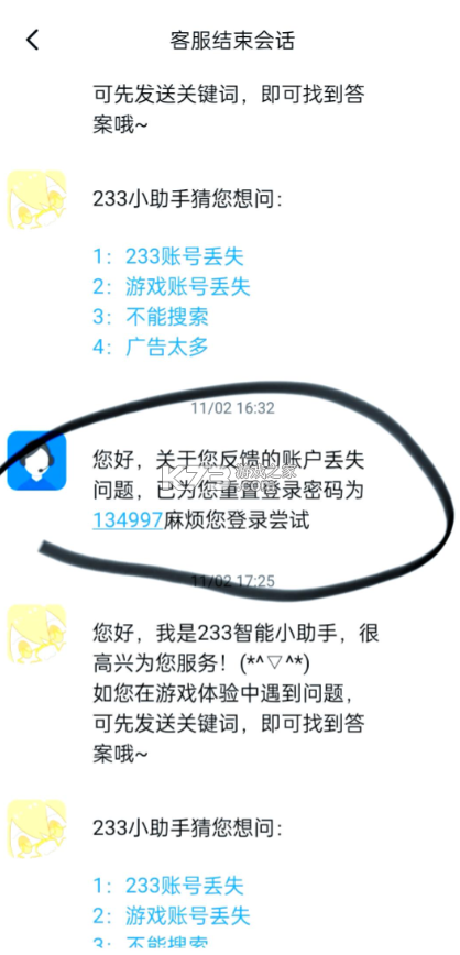 233乐园 v4.66.0.0 2025新版本