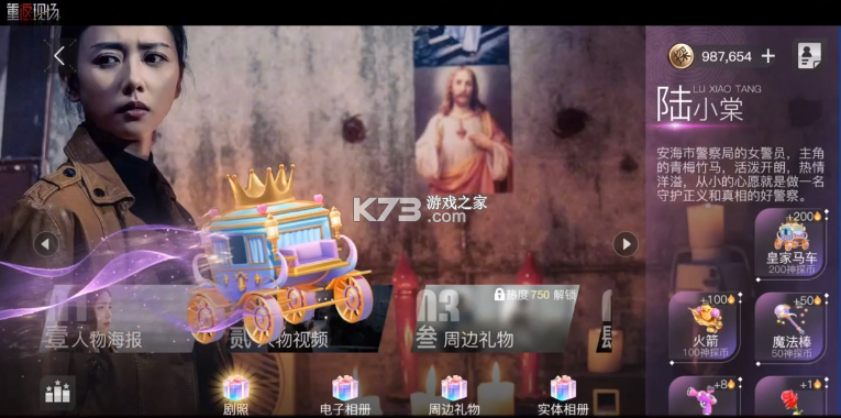 重返现场 v1.0.2 真人版互动游戏下载 重返现场 v1.0.2 真人版互动游戏下载