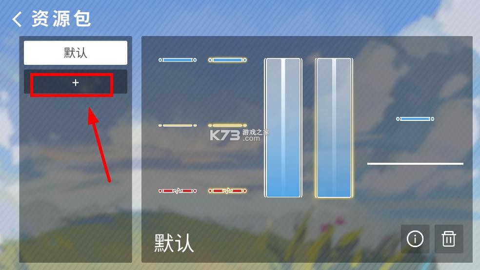 phira v0.6.7.1 官方正版下载