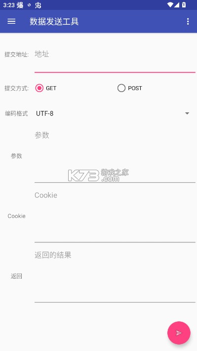 数据发送工具 v1.1.1 app 数据发送工具 v1.1.1 app
