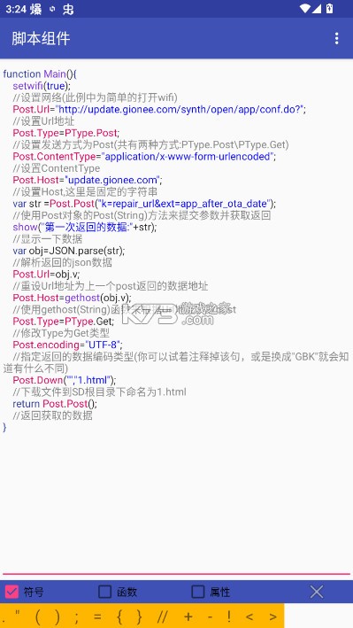 数据发送工具 v1.1.1 app 数据发送工具 v1.1.1 app