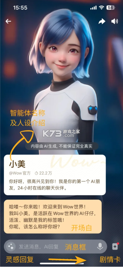 wow v1.16.1 app下载
