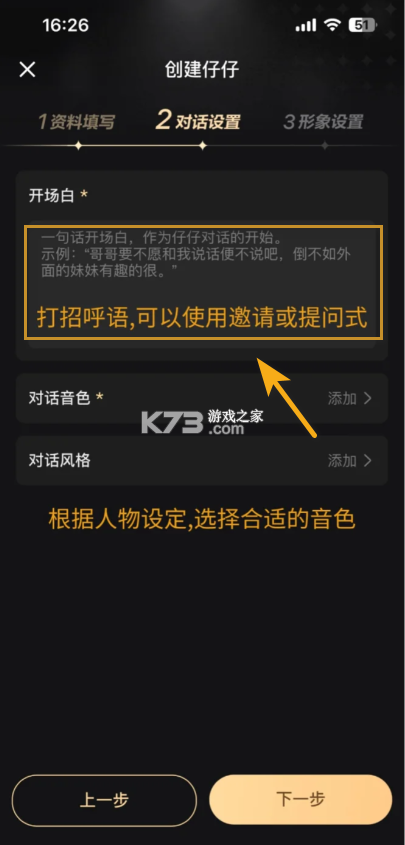 wow v1.16.1 app下载