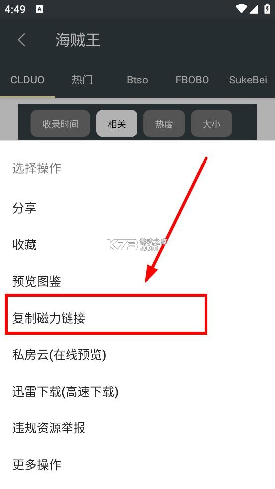 深度搜索 v5.9 app下载