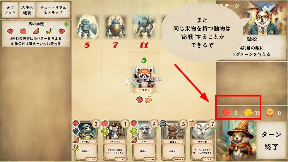 气泽肉鸽 v1.0 手游下载 气泽肉鸽 v1.0 手游下载